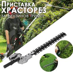 Приставка храсторез за бензинов тример – перфектен контрол при оформяне на жив плет! Приставка храсторез за бензинов тример – перфектен контрол при оформяне на жив плет!