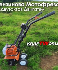 Бензинов Мулти Култиватор KraftWorld – Двутактова Мини Мотофреза