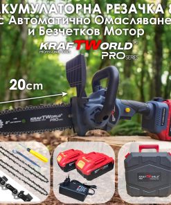 Акумулаторна Резачка KraftWorld 8″ с Автоматично Омасляване и Безчетков Мотор
