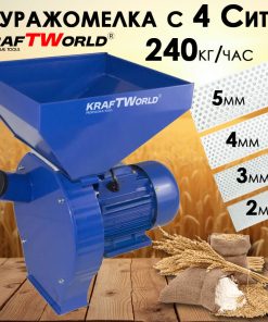 Фуражомелка KraftWorld 3.9kW Комплект с 4 Сита – Ярмомелка