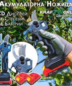 Професионална Акумулаторна Лозарска Ножица с Дисплей и 2 Батерии KraftWorld