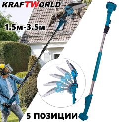 Телескопичен Прът за Резачка или Ножица KraftWorld – Максимален Обхват и Удобство Телескопичен Прът за Резачка или Ножица KraftWorld – Максимален Обхват и Удобство