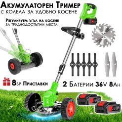 Акумулаторен Тример за Трева с Колела и 8 приставки за косене,2 батерии 36V 8Ah Акумулаторен Тример за Трева с Колела и 8 приставки за косене,2 батерии 36V 8Ah