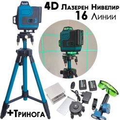 4D Лазерен Нивелир с 16 Зелени Лъча и Тринога в Куфар 4D Лазерен Нивелир с 16 Зелени Лъча и Тринога в Куфар