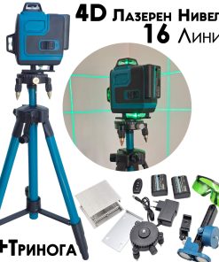 4D Лазерен Нивелир с 16 Зелени Лъча и Тринога в Куфар