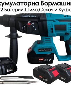Професионален безчетков перфоратор 36V с 2 батерии и аксесоари