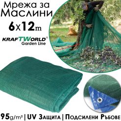 Мрежа за Събиране на Реколта KraftWorld 6х12м – Брезент за Маслини Мрежа за Събиране на Реколта KraftWorld 6х12м – Брезент за Маслини