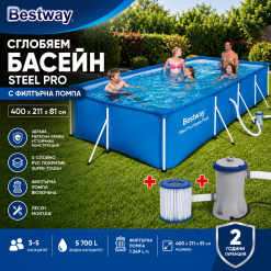 Сглобяем Басейн Bestway 56424 Steel Pro 400x211x81см с Филтърна Помпа