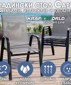 Градински Стол Capri – Kraftworld Gardenline – с Метална рамка и Дишаща материя