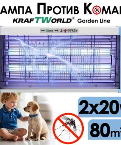 UV Лампа против насекоми KraftWorld 2x20W – Защита от комари до 80 м²
