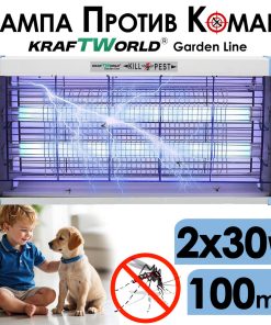UV Лампа против насекоми KraftWorld 2x30W – Защита от комари до 100 м²