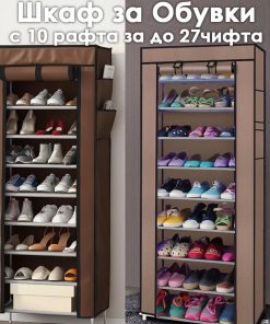 Текстилен шкаф за обувки с 9 рафта – до 27чифта – етажерка в кафяво или бежово