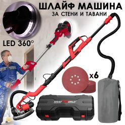 Шлайфмашина за стени и тавани KraftWorld – с кръгла LED глава,телескопично рамо,торба и 6 диска Шлайфмашина за стени и тавани KraftWorld – с кръгла LED глава,телескопично рамо,торба и 6 диска