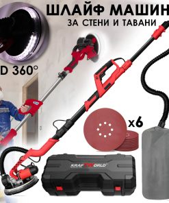 Шлайфмашина за стени и тавани KraftWorld – с кръгла LED глава,телескопично рамо,торба и 6 диска