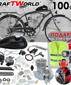 Двигател за велосипед Kraftworld – 100см³ + Подаръци Жилетка и LED Фар и Стоп
