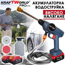 Акумулаторна Водоструйка KraftWorld с 2 Батерии Налягане 26 бара + Kонтейнер за Препарат и Аксесоари Акумулаторна Водоструйка KraftWorld с 2 Батерии Налягане 26 бара + Kонтейнер за Препарат и Аксесоари