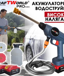 Акумулаторна Водоструйка KraftWorld с 2 Батерии Налягане 26 бара + Kонтейнер за Препарат и Аксесоари