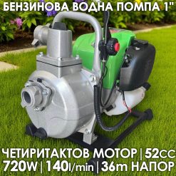 Водна Помпа с Четиритактов бензинов двигател | 140 л/мин Водна Помпа с Четиритактов бензинов двигател | 140 л/мин