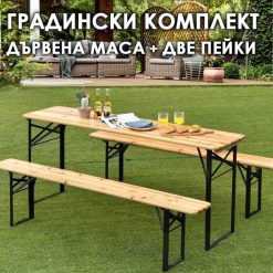 Комплект Градинска маса 170×46 см + 2 пейки | Метална конструкция с дървен плот Комплект Градинска маса 170×46 см + 2 пейки | Метална конструкция с дървен плот
