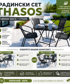 Градински сет Thasos от ратан – сгъваема маса Ø60 см + 2 или 4 стола, антрацит сиво