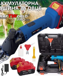 Акумулаторна Машинка за стригане на овце KraftWorld PRO безжична, с куфар