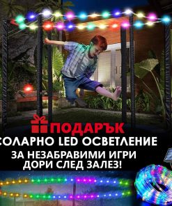 Детски Батут 2.44м с включена стълба и мрежа + Подарък LED Осветление