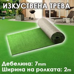 Декоративна Изкуствена трева 7 мм | 2м ширина Декоративна Изкуствена трева 7 мм | 2м ширина