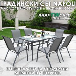 Комплект градински мебели Napoli – Маса+ 6 Метални стола с текстилен плат Комплект градински мебели Napoli – Маса+ 6 Метални стола с текстилен плат