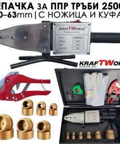 Лепачка KraftWorld 2500W за PPR тръби | Ф20–63 мм + Ножица и аксесоари в метален куфар