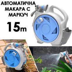 Автоматична макара с маркуч 15 м – компактна, с 7-функционална дюза Автоматична макара с маркуч 15 м – компактна, с 7-функционална дюза