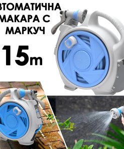 Автоматична макара с маркуч 15 м – компактна, с 7-функционална дюза