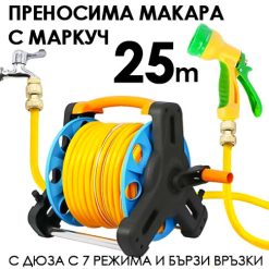 Преносима макара с маркуч 25 м – градинска, с дюза с 7 функции и накрайници Преносима макара с маркуч 25 м – градинска, с дюза с 7 функции и накрайници