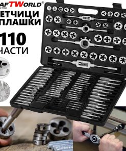 Комплект метчици и плашки KraftWorld 110 части