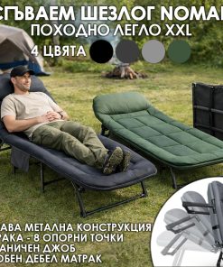 Сгъваемо походно легло с 4 крака и мек матрак, антрацит сиво