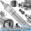 Водна винтова помпа за кладенец | 1.1kW | D-100 мм