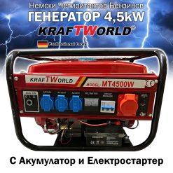 3,5kW Четиритактов Генератор за ток KraftWorld – Агрегат с акумулатор и електростартер 3,5kW Четиритактов Генератор за ток KraftWorld – Агрегат с акумулатор и електростартер