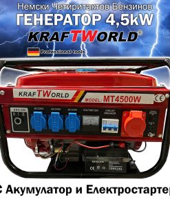 3,5kW Четиритактов Генератор за ток KraftWorld – Агрегат с акумулатор и електростартер