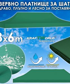 Зелено платнище за шатра 3×6 м – водоустойчиво и UV защитено покривало