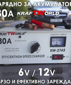 Зарядно устройство KraftWorld KW-2745 – 30A, за 6V и 12V акумулатори