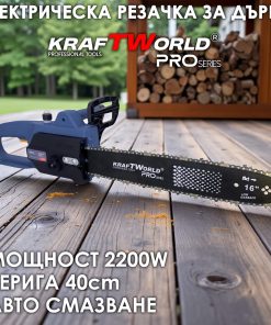 Електрическа Резачка за дърва KraftWorld 2200W – 220V, 40 см