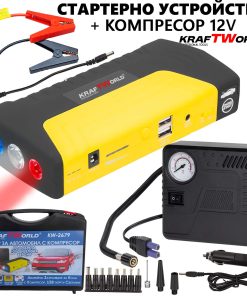 KraftWorld KW-2679 – Джъмп стартер за кола с компресор, фенер и аварийни инструменти 12V, 600A, USB