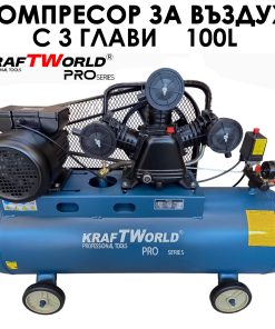 Професионален компресор за въздух KraftWorld Pro 100 литра, ремъчно задвижване