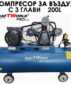 Трибутален въздушен компресор KraftWorld 200L | 4HP | 8 bar