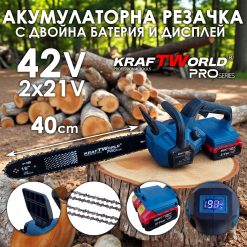 KraftWorld PRO Безчеткова Резачка 42V с Двойна батерия и Допълнителна Спирачка и 2×4Ah Батерии KraftWorld PRO Безчеткова Резачка 42V с Двойна батерия и Допълнителна Спирачка и 2×4Ah Батерии