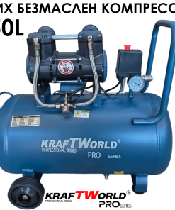 Тих Безмаслен компресор за въздух Kraftworld Pro 50L | 1100W | 0.8MPa
