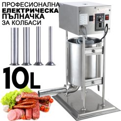 Професионална Електрическа Пълначка 10 Литра – Неръждаема Стомана, Множество Скорости Професионална Електрическа Пълначка 10 Литра – Неръждаема Стомана, Множество Скорости
