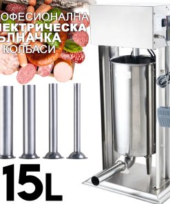 Електрическа Пълначка за Месо 15L – Професионален Модел с Педал и 4 Фунии