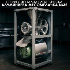 Професионална Алуминиева Месомелачка №32 с Електромотор Професионална Алуминиева Месомелачка №32 с Електромотор