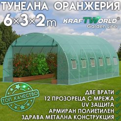 Голяма Тунелна Оранжерия 6х3х2м – усилена конструкция, армирано покритие,12 прозореца – градински парник
