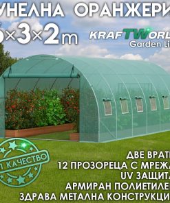 Голяма Тунелна Оранжерия 6х3х2м – усилена конструкция, армирано покритие,12 прозореца – градински парник
